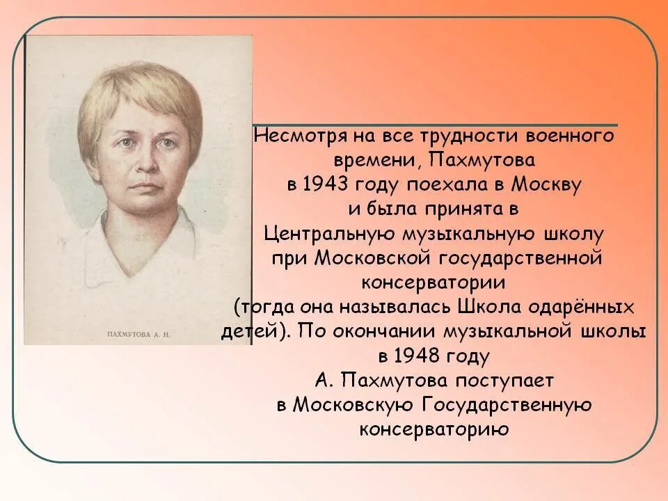 Композитор александра николаевна пахмутова. Александра пахмутова в консерватории. Пахмутова пианистка. Александра пахмутова. Композитор пахмутова год рождения.