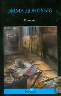 Книга комната