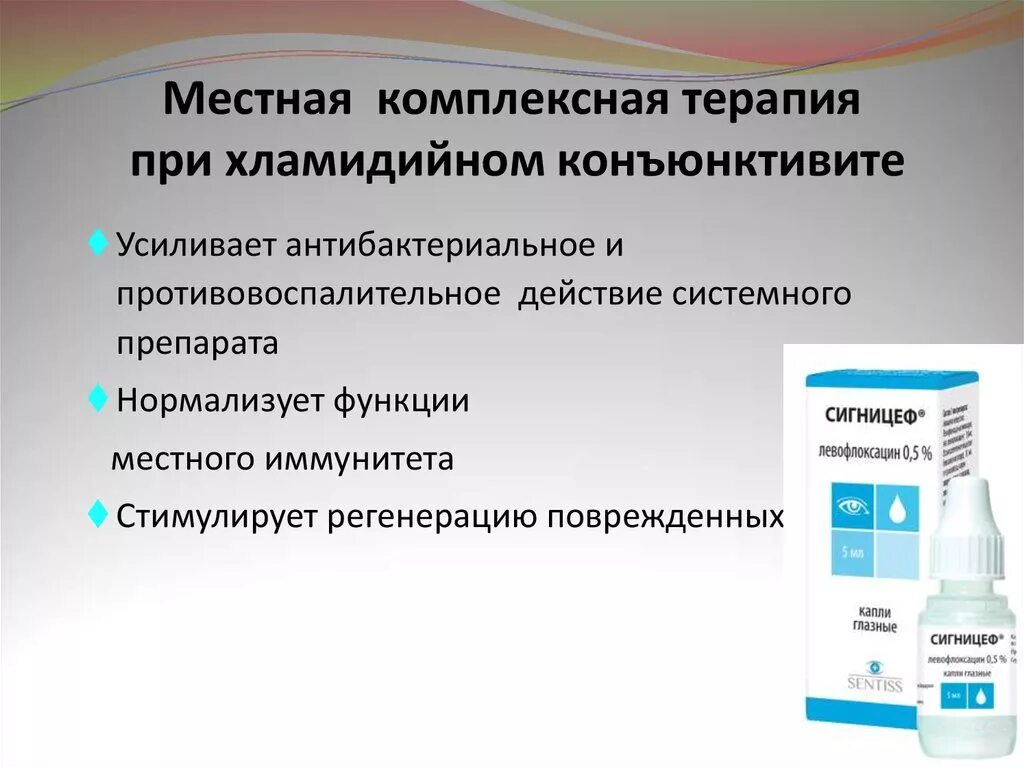 Конъюнктивит лечение у взрослых домашнее быстро. Противомикробное средство при конъюнктивитах. сигницеф. аллергический конъюнктивит препараты. лекарство при конъюнктивите капли.