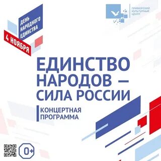 Программа единство