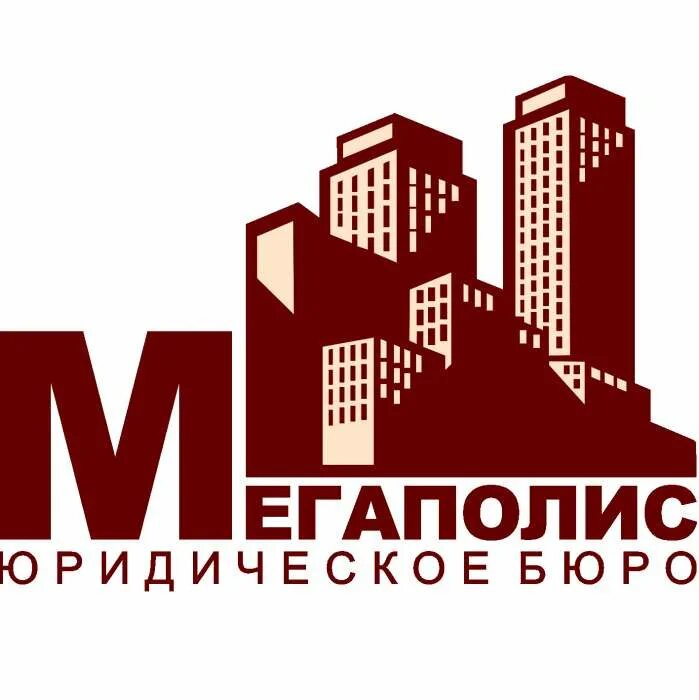 Мегаполис агентство недвижимости москва. Ооо мегаполис-стиль москва. Юридический мегаполис. Пресненская набережная сотрудник полиции. Алексей андронов адвокат.