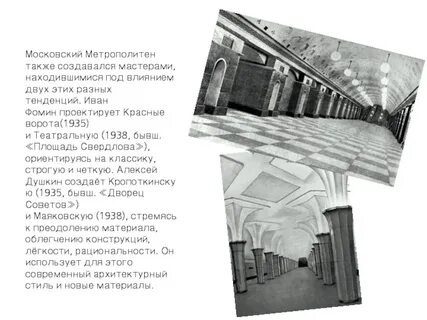 От красных ворот краткое содержание