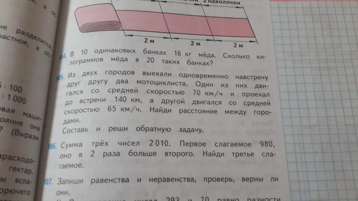 Сумма трех чисел 2010. Сумма трёх чисел 2010 первое слагаемое. сумма трёх чисел 2010 первое слагаемое 980. сумма трёх чисел равна 2010 первое слагаемое. сумма 3 чисел 2010 1 слагаемое 980 оно в 2 раза больше 2 3 слагаемое.