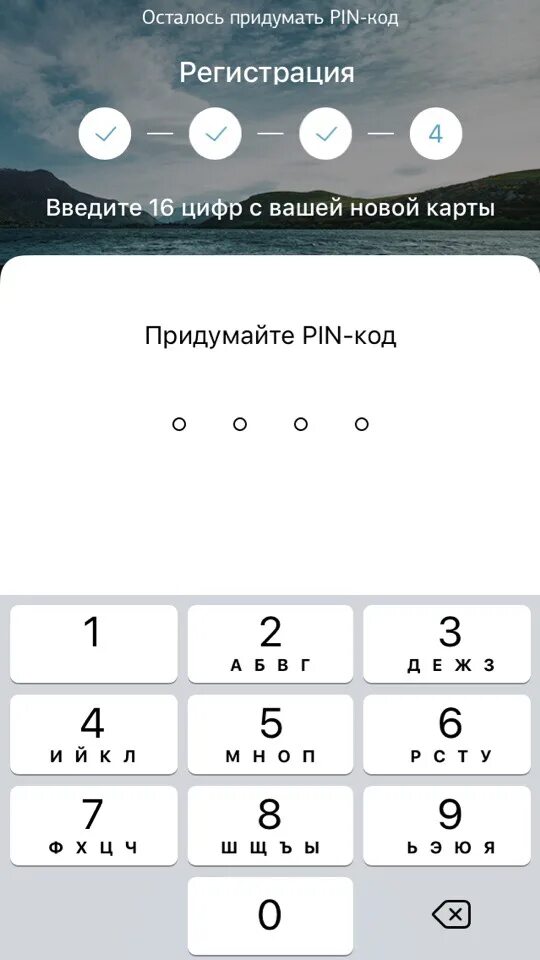 Пин код новой карте. Пин код на карту придумать. Pin код карты. Придумать код. Пароль пин код придумать.