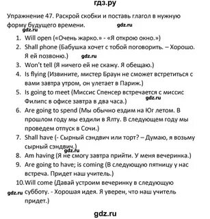 Английский язык 4 класс страница 46 упражнение