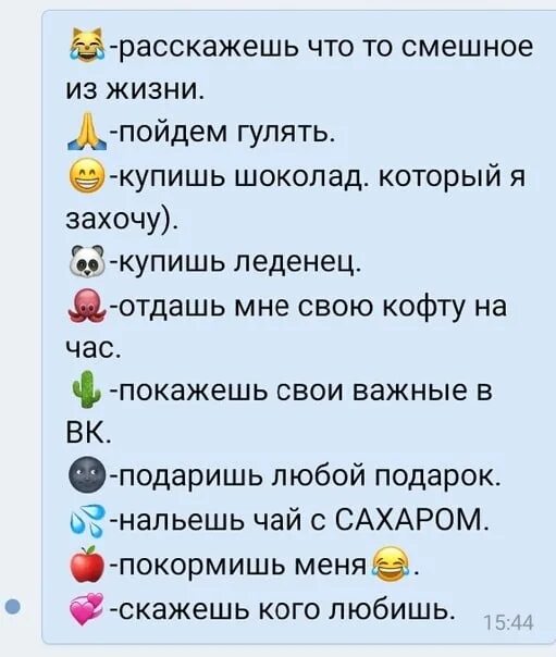 Напиши смайл. Смайлики с заданиями. Выбери. Смайлик вопрос. Выбери смайлик.