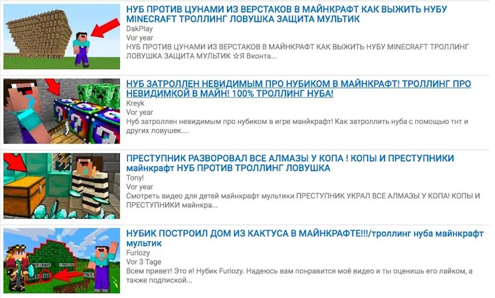 Лучший троллинг в майнкрафте. Троллинг майнкрафт. furiozy. 100 троллинг ловушка. троллить что это значит.