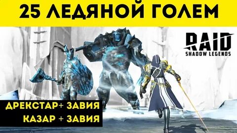 Ледяная 25