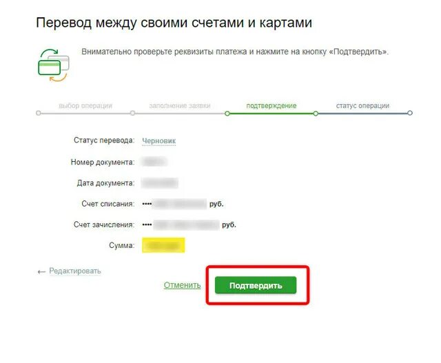 Как сделать перевод между. Перевод между своими счетами и картами. перечисления между своими счетами. назначение платежа при переводе между своими счетами. между своими счетами сбербанк.