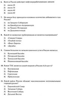 Тест по промышленности 9 класс