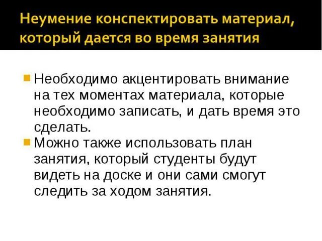 Акцентировать внимание на следующих. Акцентировать внимание. Сакцентировать или с акцентировать внимание. Акцентирую ваше внимание. Акцентирует внимание на то или на том.