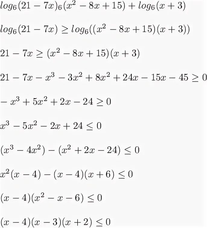 Log2(x+6)=2. Log2 3x-6 log2 2x-3. Log6(x+2)-log6(15)-log6(3). Лог 8 -2-x 2. Log x 8 x 3 0