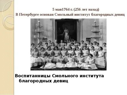 Как называлось открытое в 1764