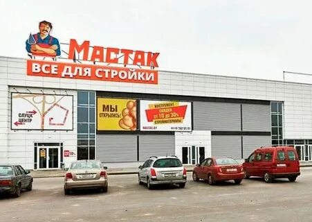 График работы магазина мастак