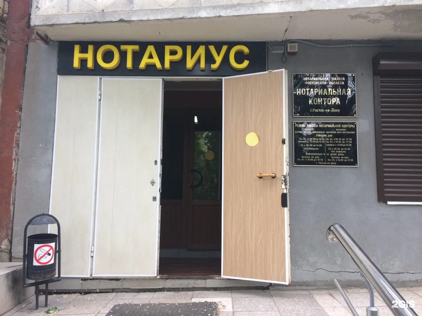 Нотариус лида