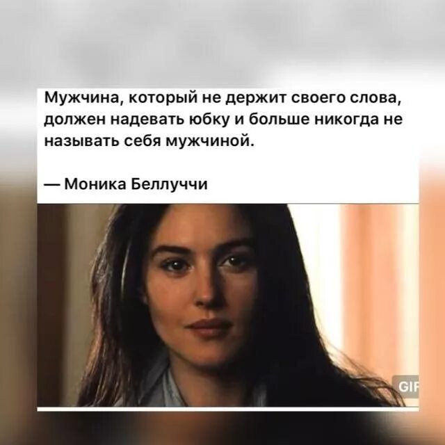 Слова мужчине. Парень держит слово. Парень держит слово. Мужчина не держит слово. Мужчины не держат своего слова.