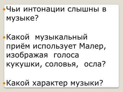 Чья мелодия