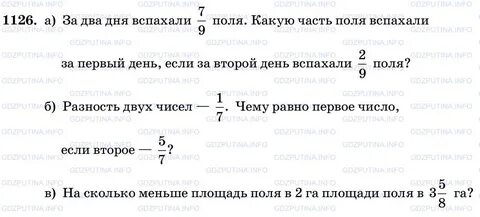 Учебник по русскому языку виленкин 5