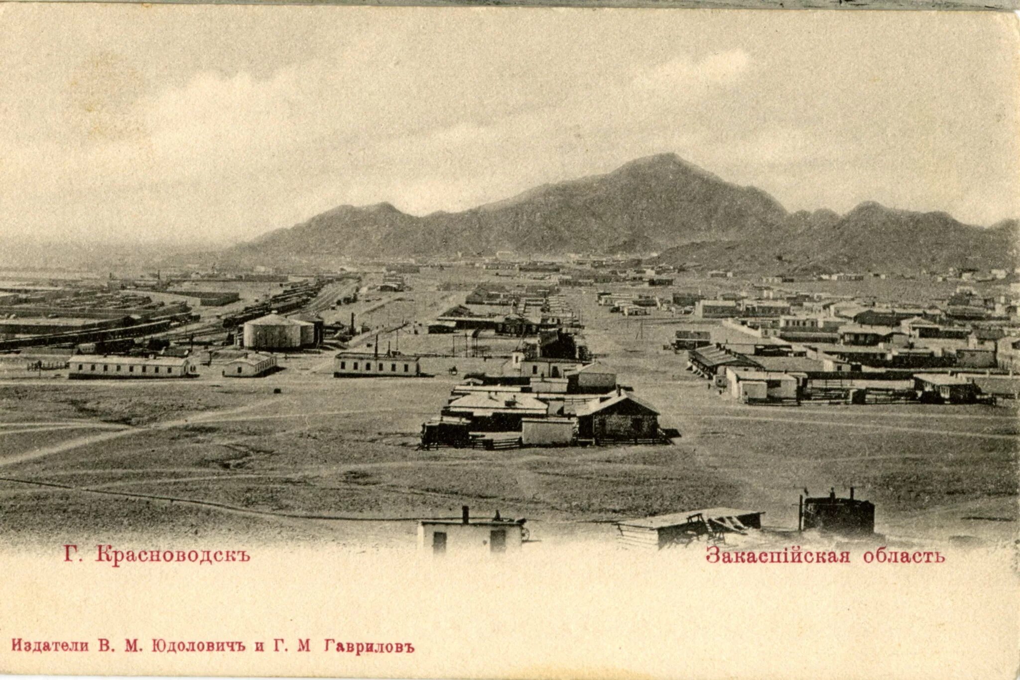 красноводск как сейчас называется. туркмения красноводск ссср. красноводск как сейчас называется. порт туркменистан красноводск. красноводск 1869.