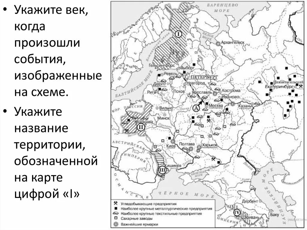 В Российской империи вошли территории обозначена карте цифрой 2. Территория Российской империи до 1812. Территория русской империи в 1812 года. России территория, обозначенная на карте цифрой «1»?.