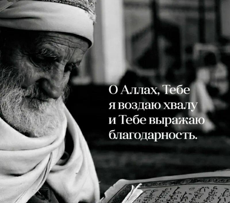 Благо от всевышнего. Благодарность аллаху. благодарность всевышнему аллаху. благодарю тебя аллах. благодарность аллаху картинки.