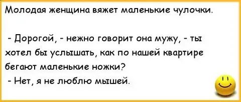 Мыши анекдот