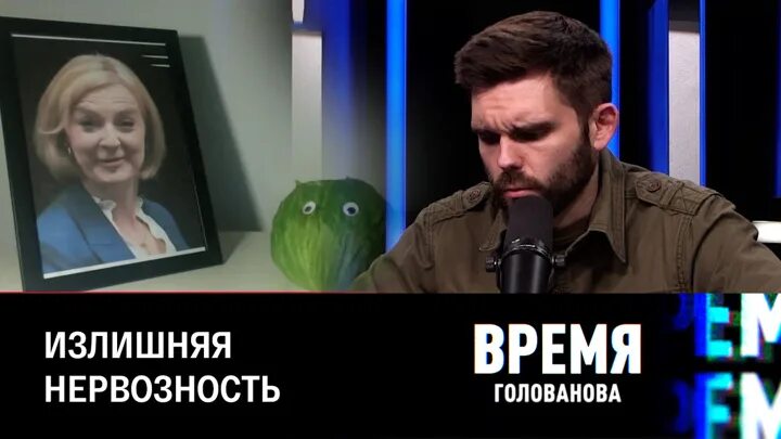 Соловьев лайф голованов время голованова. Время Голованова. Соловьев Live журналистка. Эфир от 14.10.2022 вести Зауралье. Эхо Москвы гости эфира.