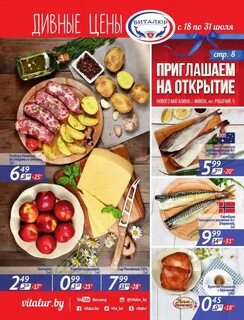 Каталоги гипермаркетов минска
