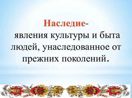 Название культурного явления