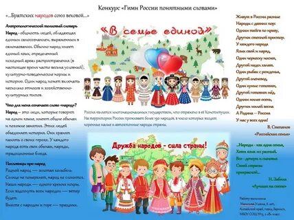 Положение конкурс гимн