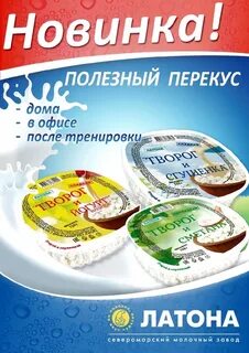 Молочное подслушано