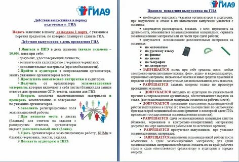 Памятка огэ биология