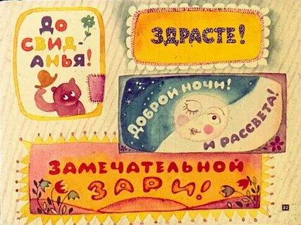 Чтение вежливое слово