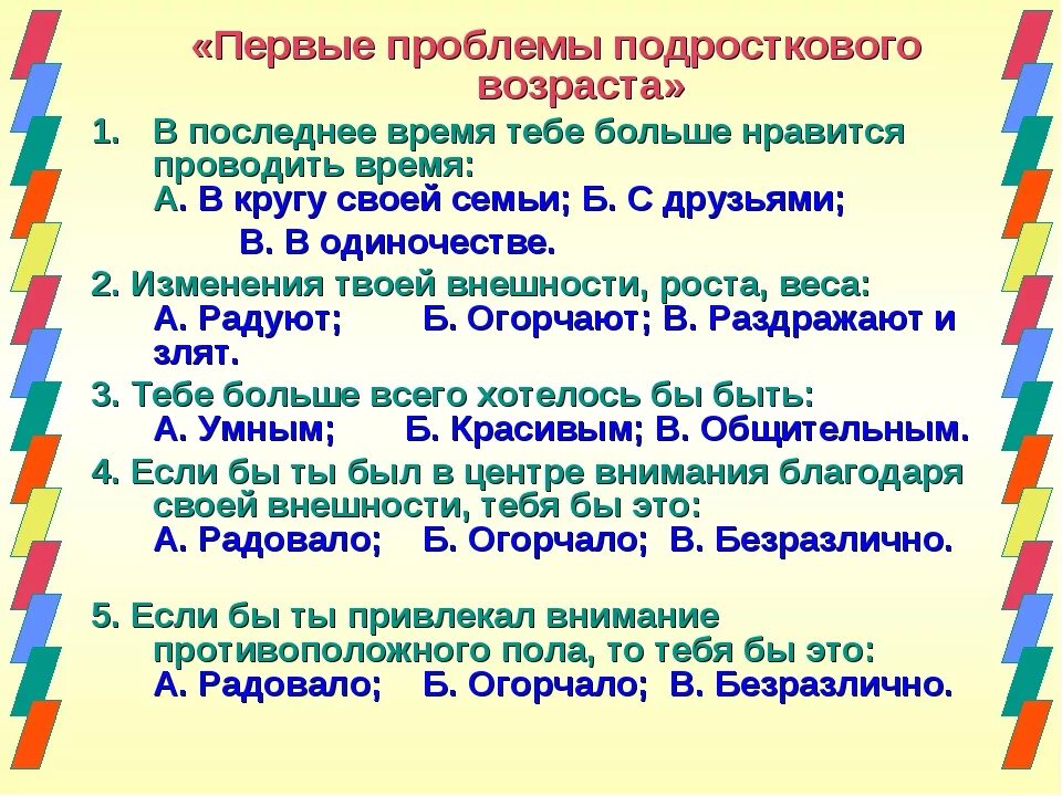 Родительское собрание проблемы подросткового возраста. Проблемы подросткового возраста. основные проблемы подросткового периода. проблема родительского собрания. первые проблемы подросткового возраста родительское собрание.