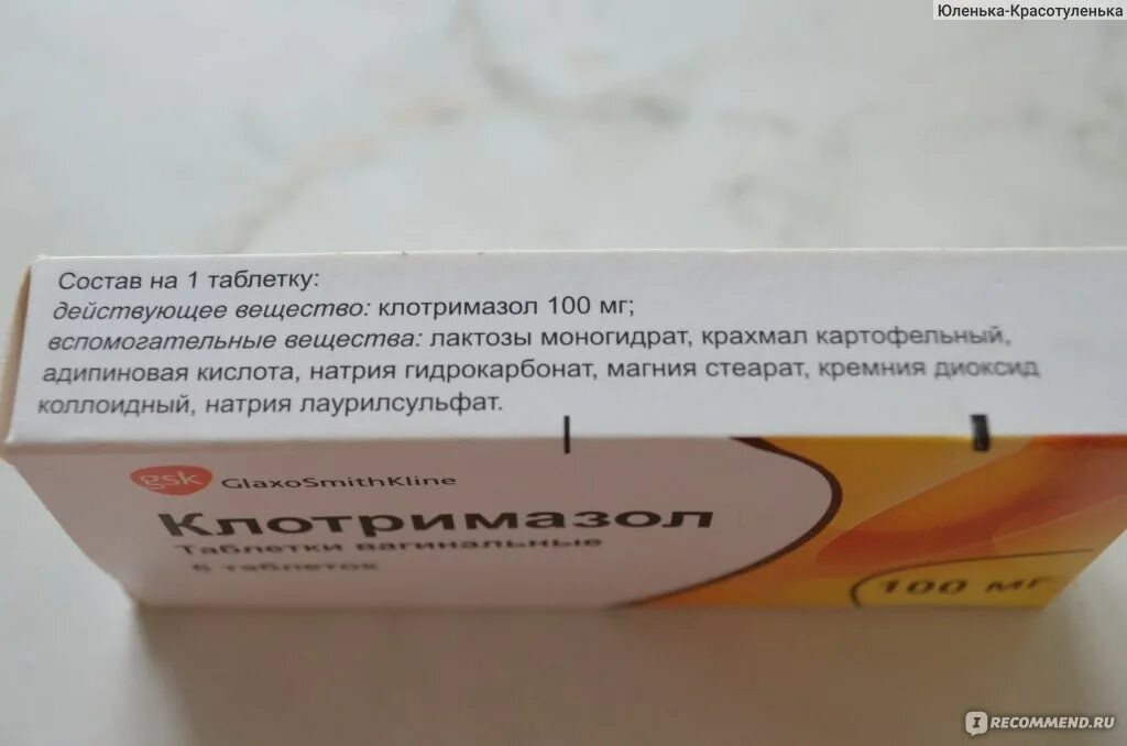 Молочница 1 триместр лечение. Таблетки от молочницы для беременных 2 триместр беременности. препараты при молочнице у беременных 3 триместр. средства от молочницы при беременности в 3 триместре. свечи от молочницы при беременности в 3 триместре.