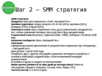 Смм какие вопросы