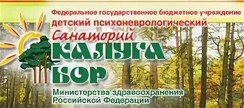 Калуга бор отзывы