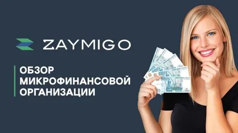 Мфо займ loans selection