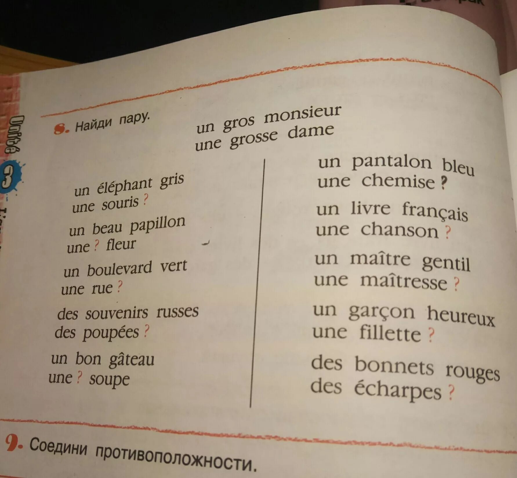 Слово французская какой род