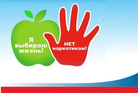 Выбрать жизнь выбрать борьбу