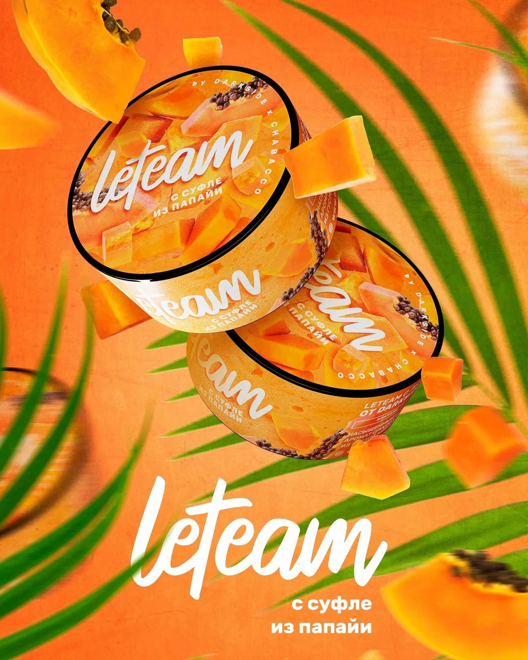 Leteam. Фруктовые леденцы. Leteam. Leteam. Leteam.