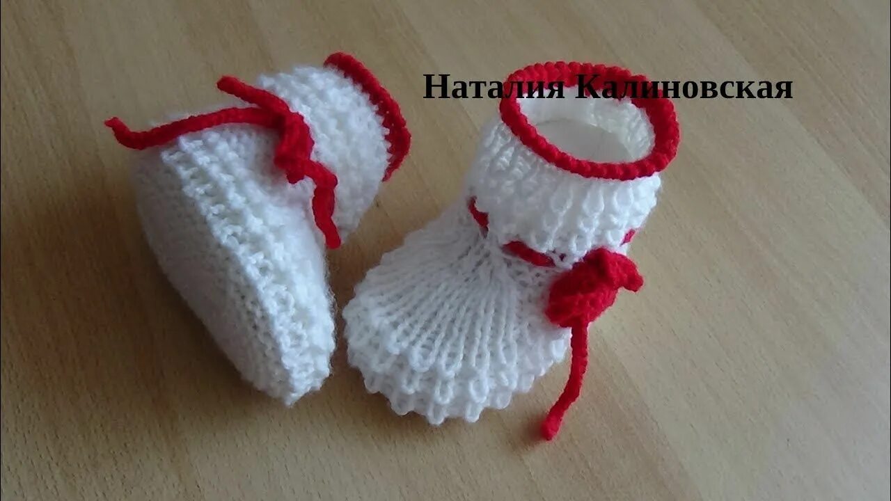 Пинетки. Вязание пинеток до 3 месяцев. Пинетки бежевые для новорожденных. Вязание пинеток до 3 месяцев. Вязание пинеток.