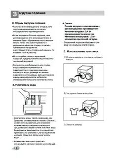 Инструкция по эксплуатации lg стиральная