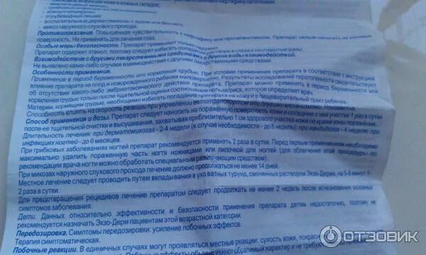 Экзо из дестини. Экзоскелет (биология). Экзоскелет elegs. Экзоскелет hybrid assistive limb. Экзо стат для чего.