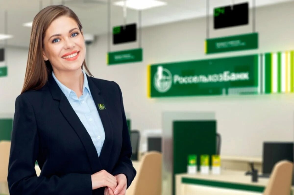 Россельхозбанк новый год. Работа россельхозбанка сегодня. Вологдина евгения михайловна рсхб. Россельхозбанк пенза руководитель. Работа россельхозбанка сегодня.