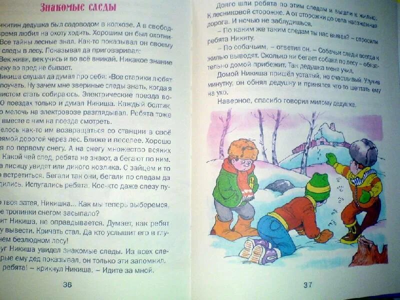 Про это рассказ большая. Большой рассказ. Про это рассказ большая. Большие рассказы. Про это рассказ большая.