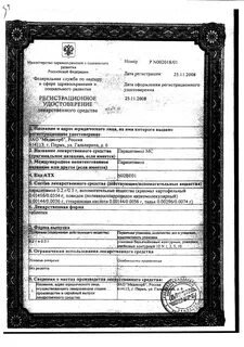 Регистрационное досье