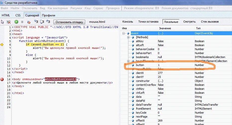 Javascript сценариев. Javascript сценариев