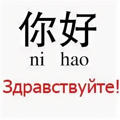 Пока на китайском