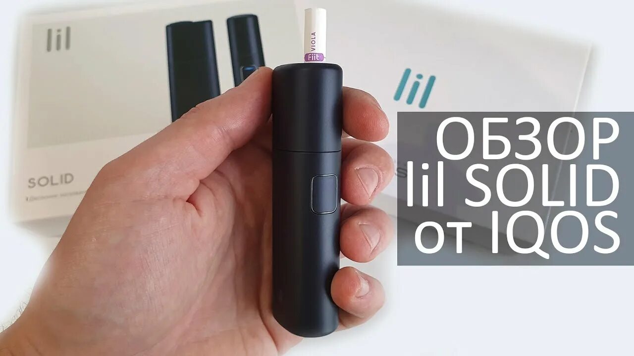 Стики для IQOS Lil Solid. Lil Solid 2 стики от IQOS. IQOS Solid 2.0. Айкос лил Солид 2.0 цвета. Лил стик 2.0